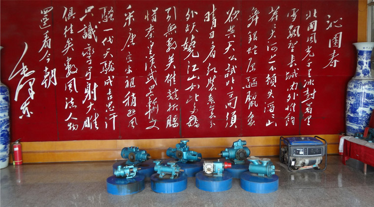 遠東泵業展廳
