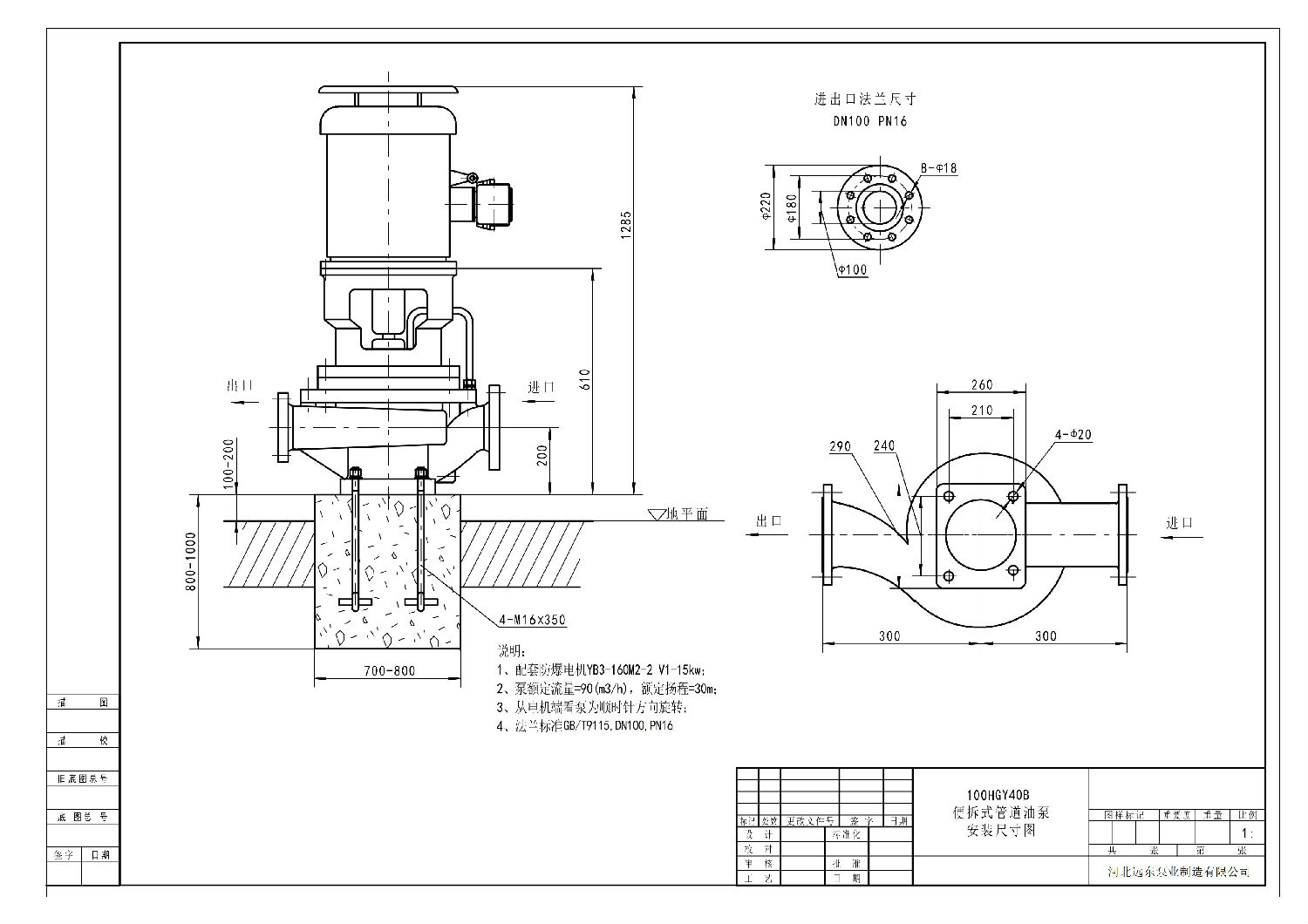遠東100HGY-40B