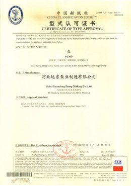 遠東-ccs證書