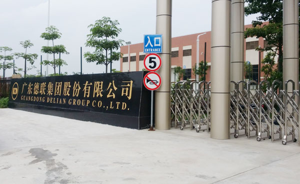 廣東德聯(lián)集團(tuán)新廠汽車(chē)潤(rùn)滑油生產(chǎn)線均選用遠(yuǎn)東YCB圓弧齒輪泵